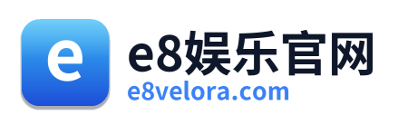 e8娱乐官网 Logo
